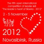 Новосибирск - «Вожатское сердце Сибири - 2012» (информационное письмо)